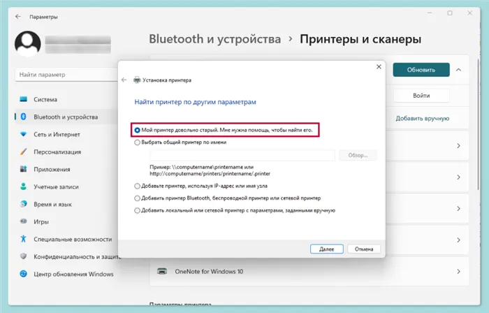 Как подключить принтер к ноутбуку через wifi 3