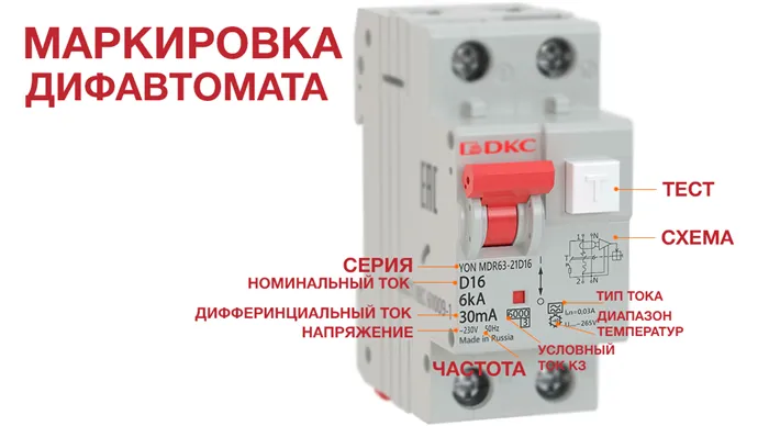 Чем отличается узо от дифавтомата простыми словами 5