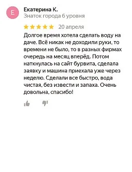 Бурение скважин на известняк - вид 3