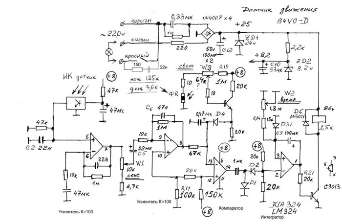  Электрическая схема датчика движения