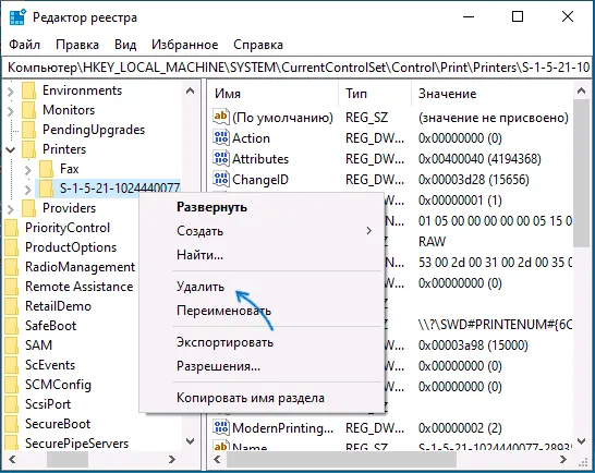 Удаление принтера в реестре Windows