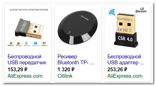 Варианты беспроводных адаптеров Bluetooth