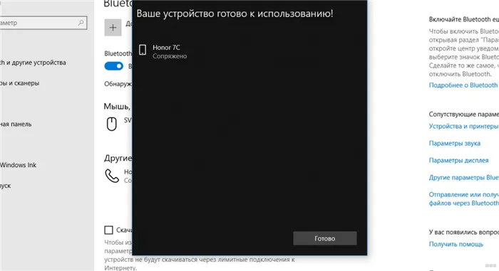 Ноутбук не видит Bluetooth устройства: причины и решения проблемы