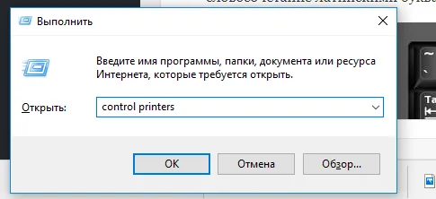 установить принтер без установочного диска