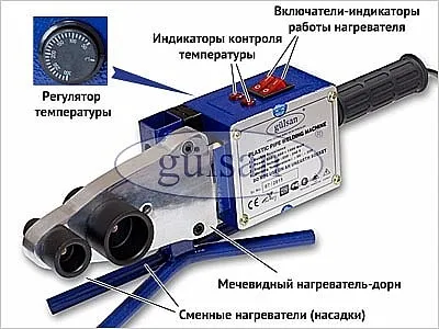 Паяльник для сварки полипропиленовых труб Gulsan