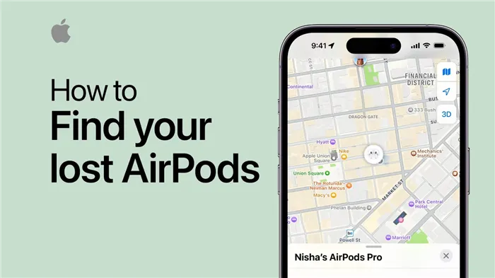 Как найти потерянные AirPods с помощью приложения Локатор на iPhone. Как найти наушники AirPods по Bluetooth. Фото.