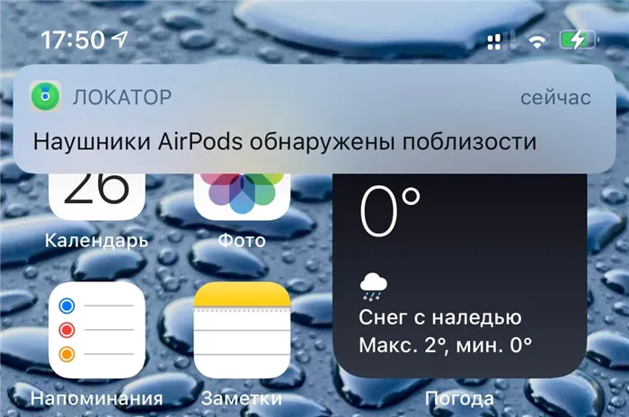 Как найти AirPods, если они сели. Уведомление о подключенных AirPods в режиме поиска. Фото.