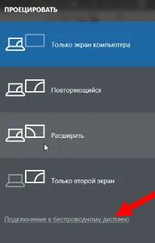 Miracast что это в телевизоре 7