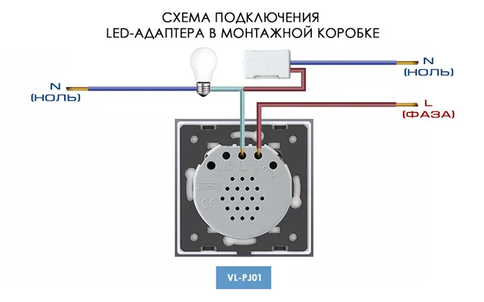 Подключение сенсорного выключателя