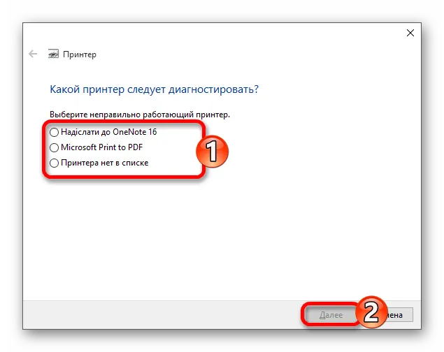 Выбор принтера, который нужно проверить на совместимость с компьютером на виндовс 10