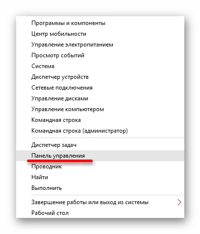 Переход к панели управления операционной системы Windows 10