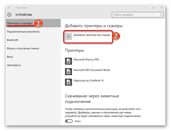 Самостоятельное добавление принтера через параметры Windows 10