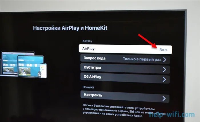 Включение AirPlay на телевизоре LG