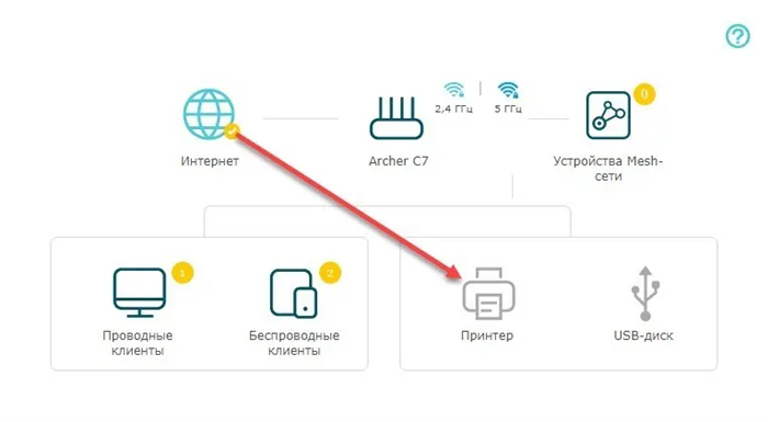 Принт-сервер на Archer C7