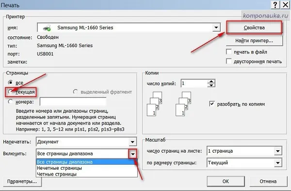 Настройка печати