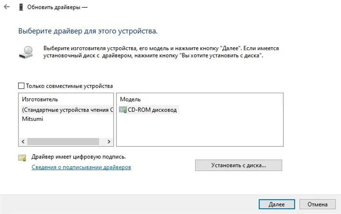 Выбор драйвера из уже установленного на Windows