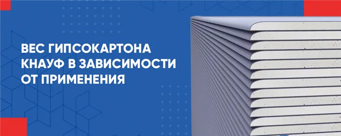 Вреден ли гипсокартон? Состав и экологичность материала