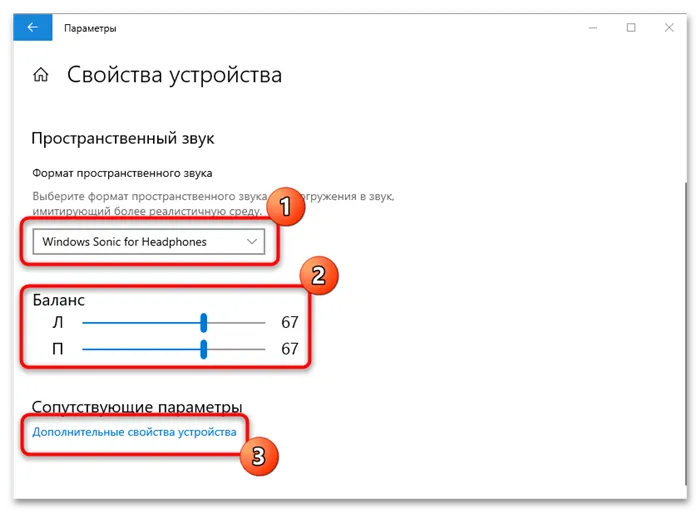 как настроить беспроводные наушники-39