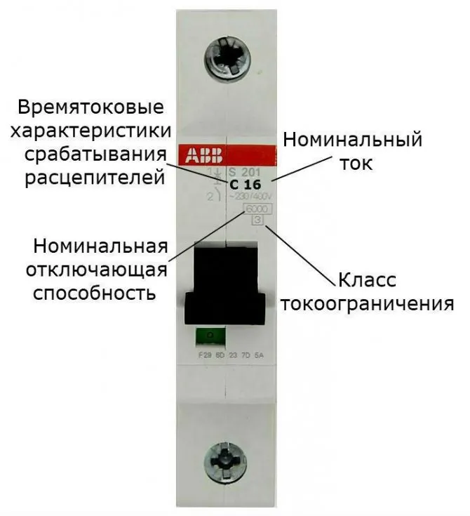 Автомат с16 на какую мощность 3