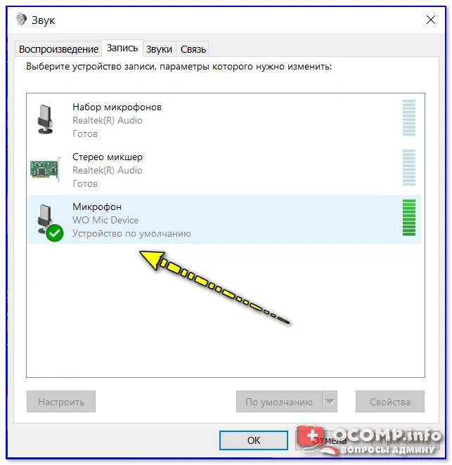 Микрофон работает аналогично USB подключению