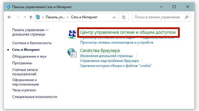 центр управления сетями и общим доступом